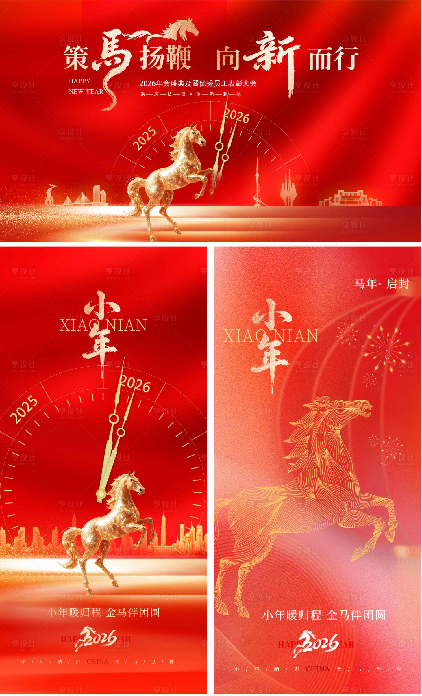 源文件下载【享设计】搜索编号：43640035068682540【马年会议背景小年】