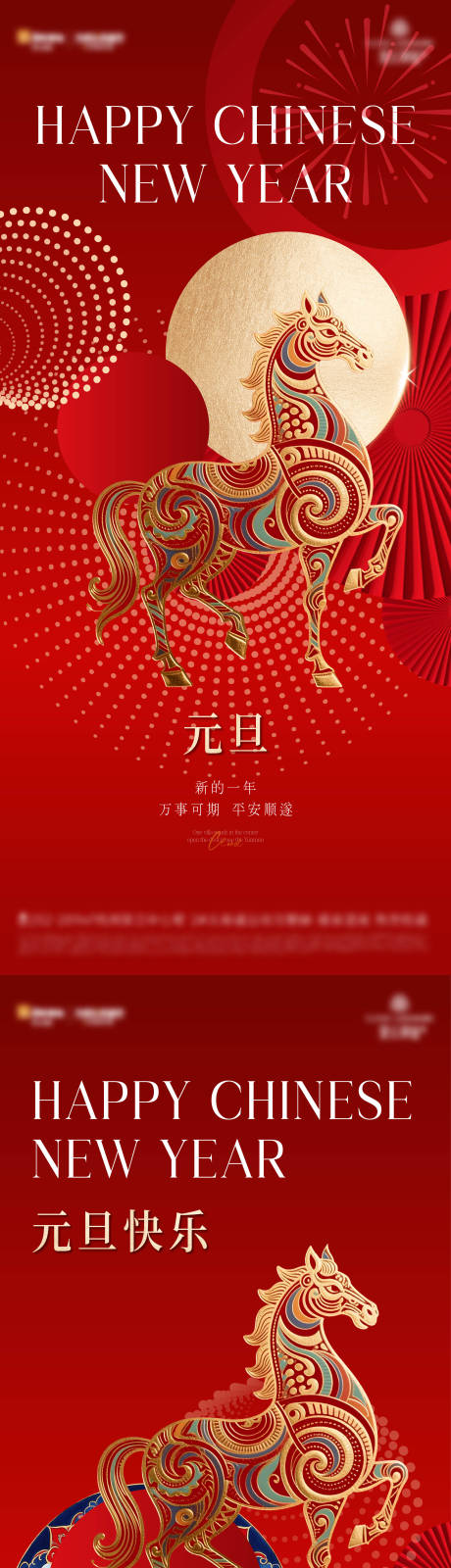 源文件下载【享设计】搜索编号：86160034893028323【元旦海报】