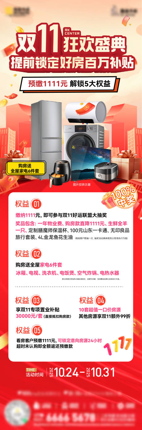 源文件下载【享设计】搜索编号：52440035243554438【双十一】