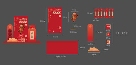 源文件下载【享设计】搜索编号：43870035186144344【新年美陈】
