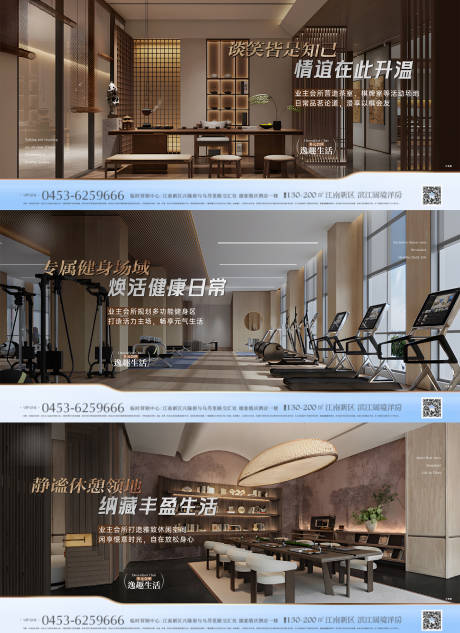 源文件下载【享设计】搜索编号：33200034901573111【地产会所系列海报】