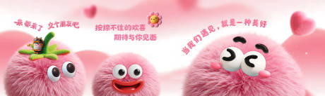 源文件下载【享设计】搜索编号：88680034889804520【毛绒绒主画面】