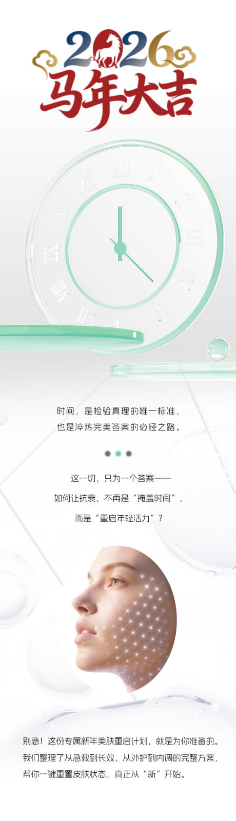 源文件下载【享设计】搜索编号：20680035118827251【新年长图】