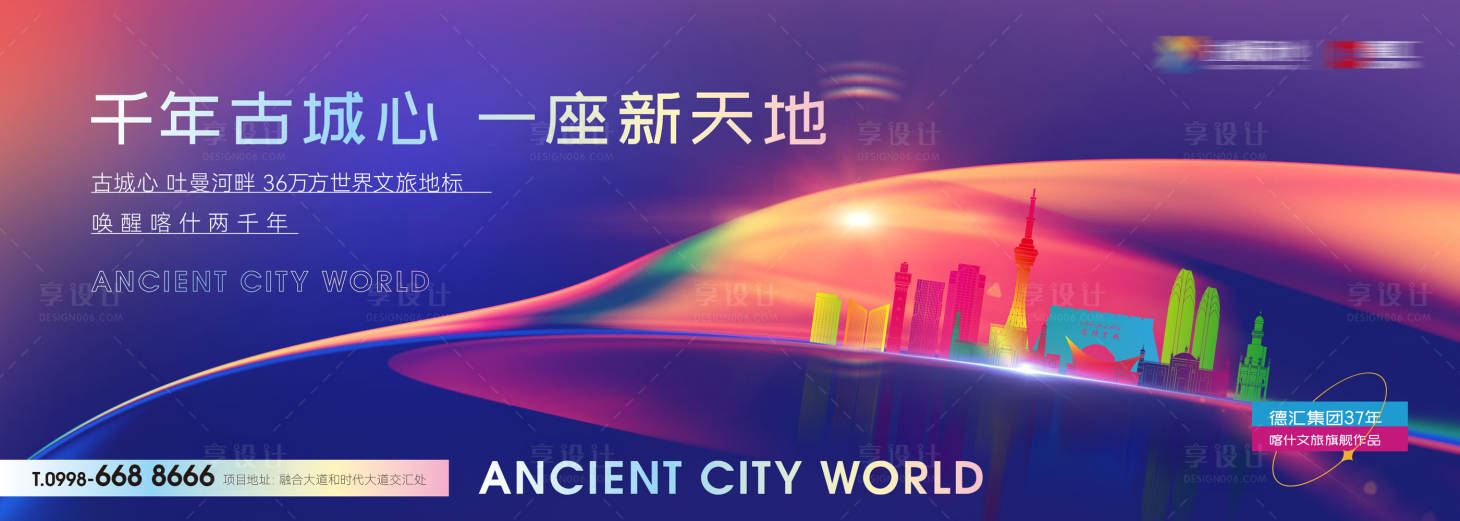 源文件下载【享设计】搜索编号：43850035074942263【商业主画面】