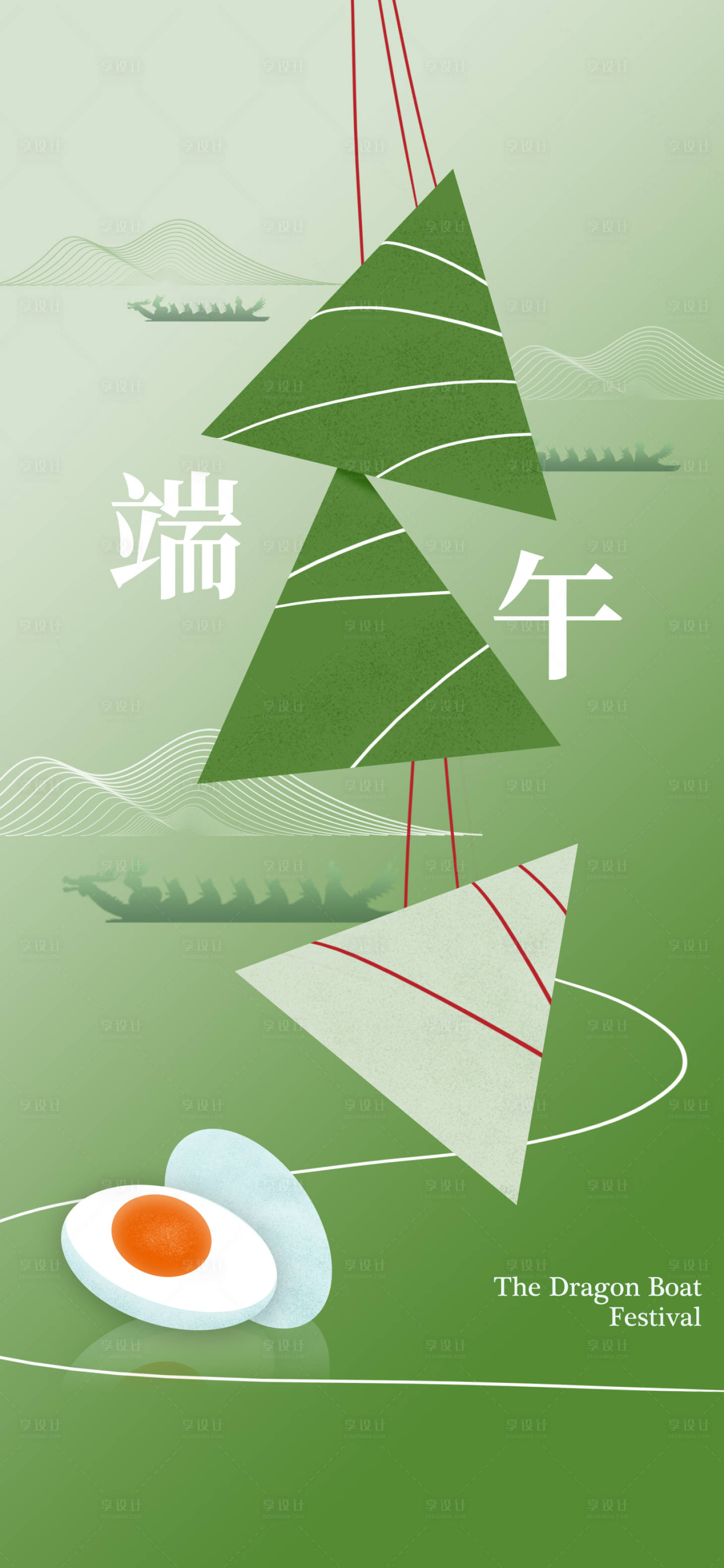 源文件下载【享设计】搜索编号：44240034950672017【端午节海报】