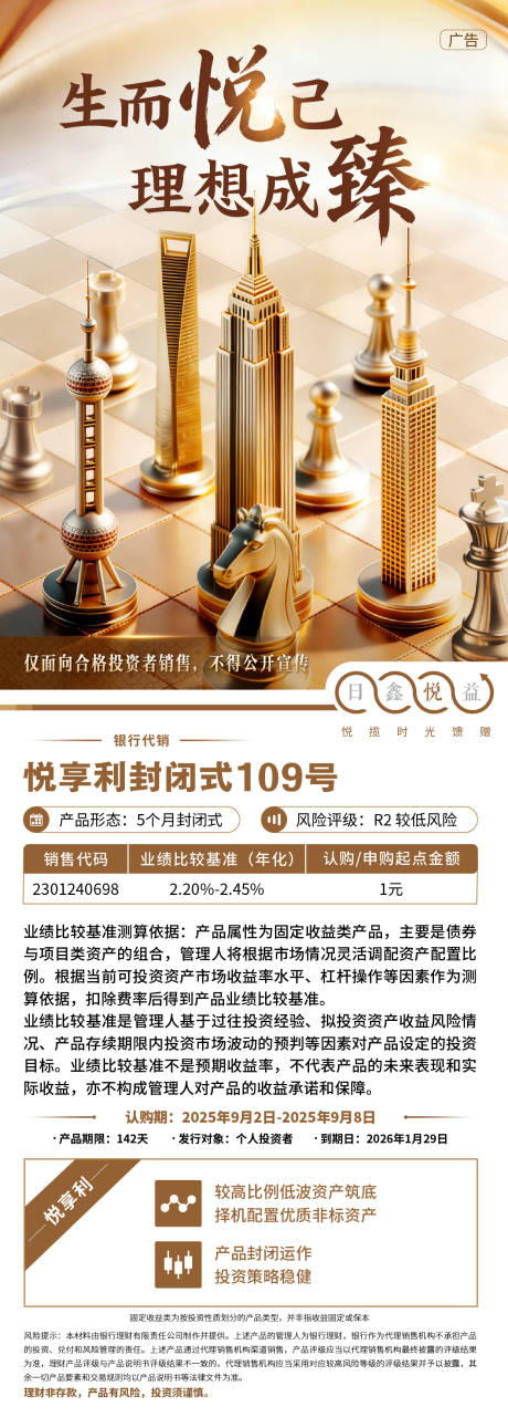 源文件下载【享设计】搜索编号：19650034938243273【金融理财长图】