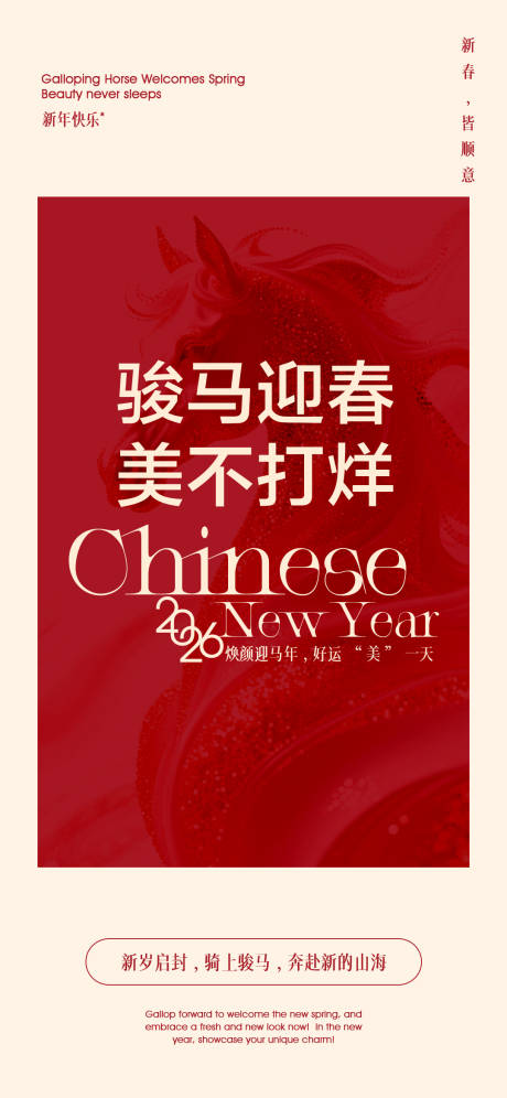 源文件下载【享设计】搜索编号：21750035013876784【春节海报】