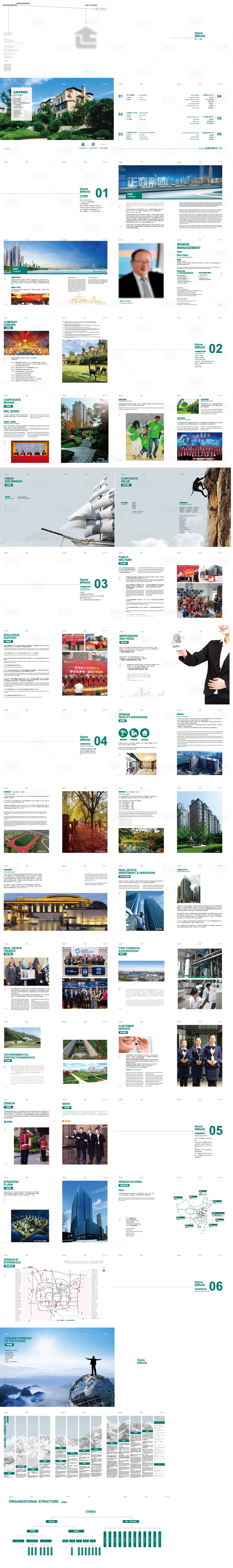 源文件下载【享设计】搜索编号：59880035220725209【房地产企业品牌宣传画册】