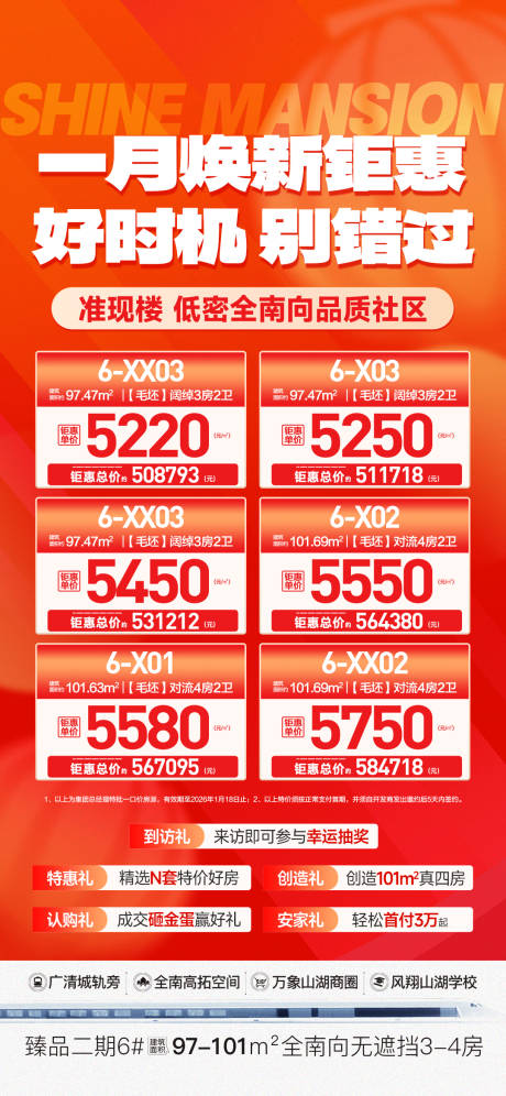 源文件下载【享设计】搜索编号：23760034953848301【一月焕新钜惠】