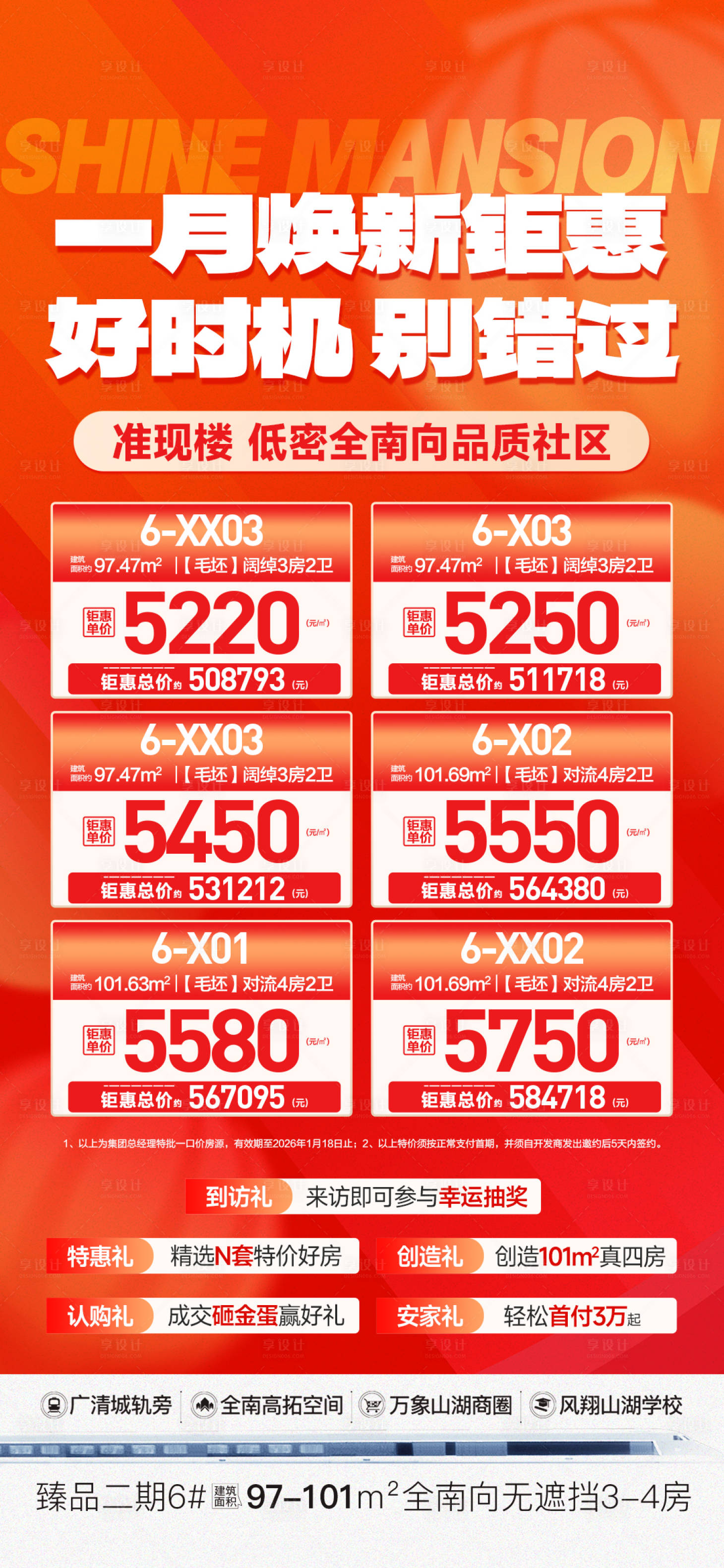 源文件下载【享设计】搜索编号：23760034953848301【一月焕新钜惠】