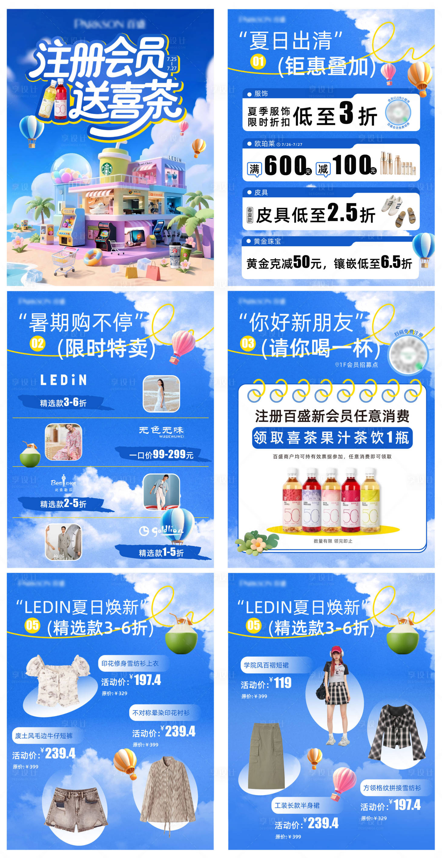 源文件下载【享设计】搜索编号：32350035013403669【活动小红书】