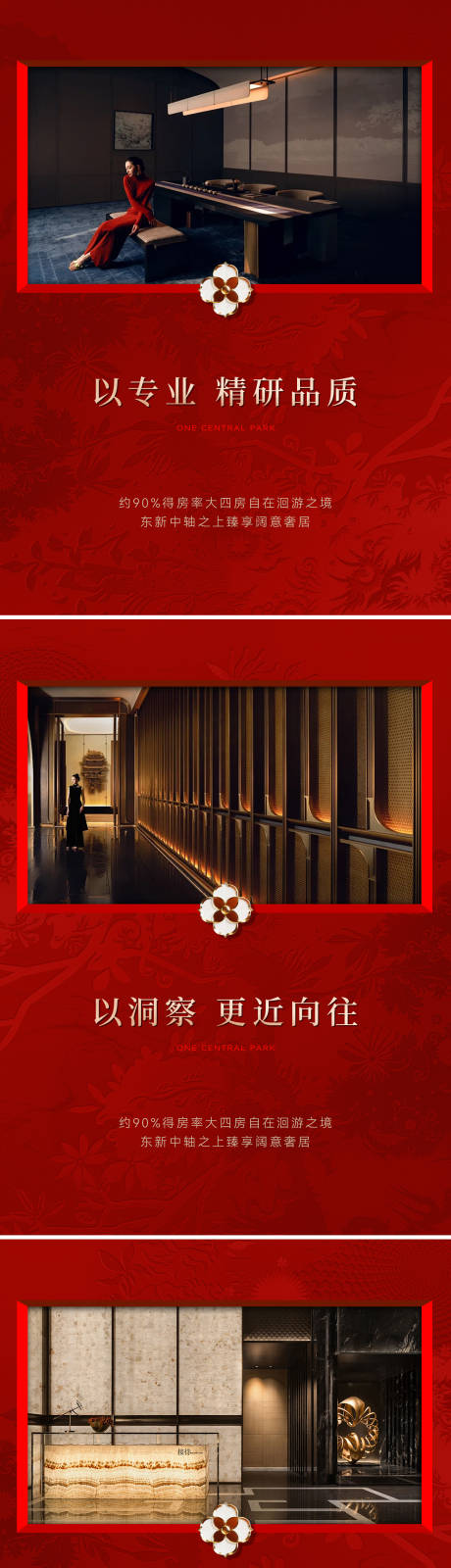 源文件下载【享设计】搜索编号：81840034909413716【地产洋房实景价值点系列海报】