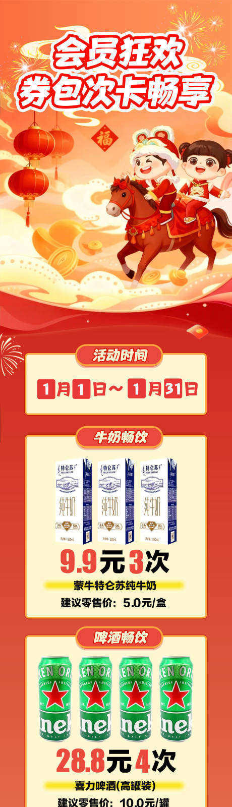 源文件下载【享设计】搜索编号：45250035004594073【会员领券活动促销海报公众号】