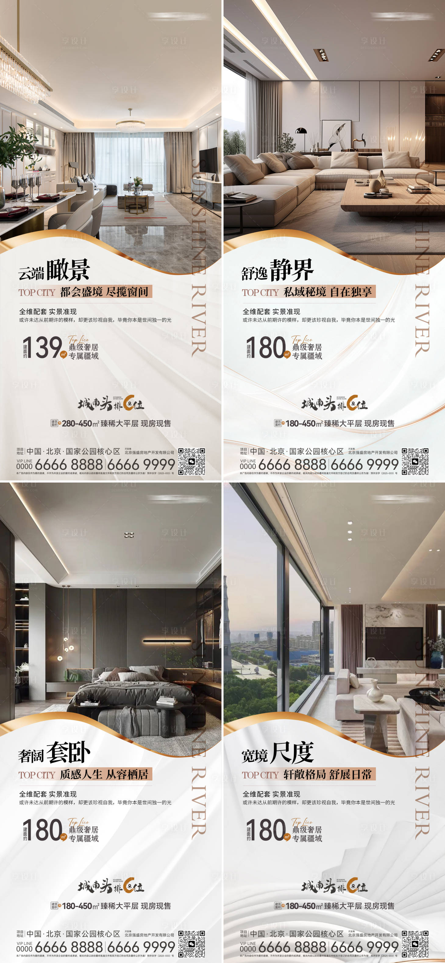 源文件下载【享设计】搜索编号：60830035040592870【地产户型价值点海报】