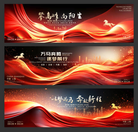 源文件下载【享设计】搜索编号：37410034896306948【最新年会企业活动背景画面】