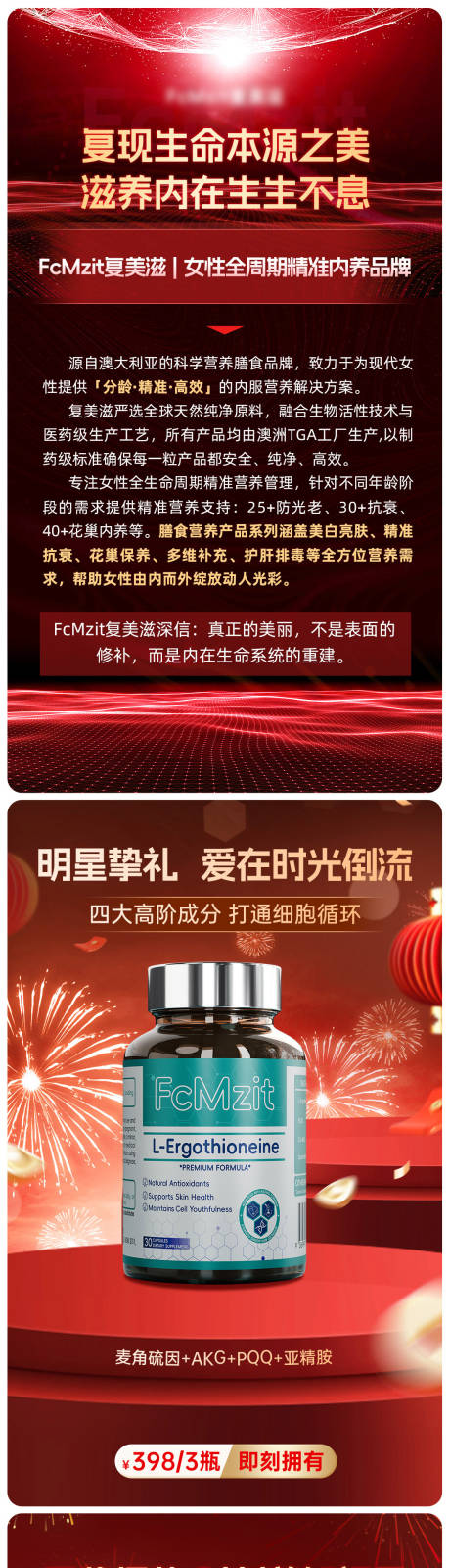 源文件下载【享设计】搜索编号：35400034855629572【抖音首页长图】