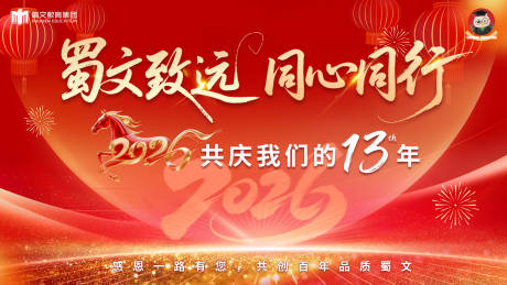 源文件下载【享设计】搜索编号：99810035095195211【年会活动】