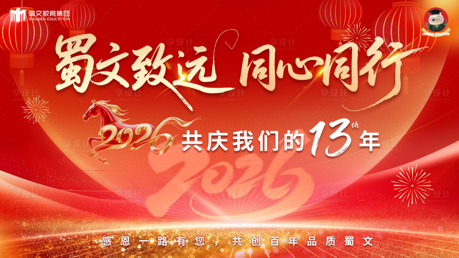 源文件下载【享设计】搜索编号：99810035095195211【年会活动】