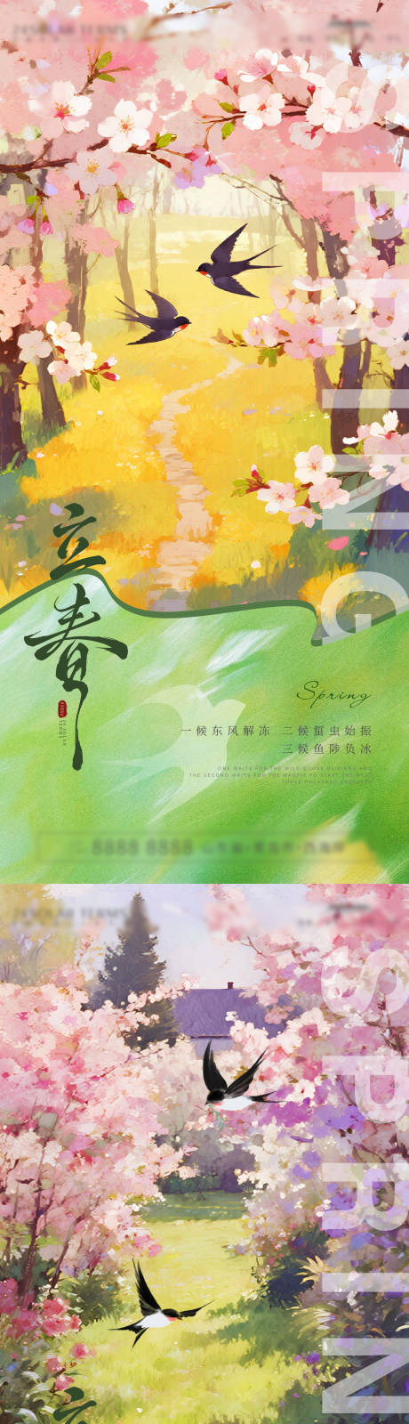源文件下载【享设计】搜索编号：58470035242943630【立春节气海报】