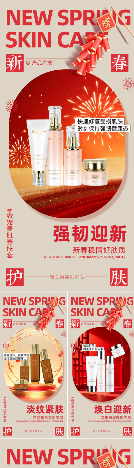 源文件下载【享设计】搜索编号：40880034946002061【春节系列产品海报】