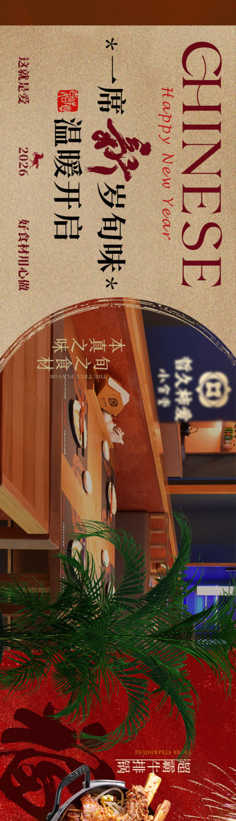 源文件下载【享设计】搜索编号：72760034870945997【新春五连图】