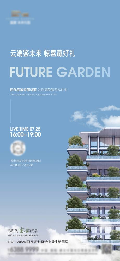 源文件下载【享设计】搜索编号：78990035162243102【直播单图】