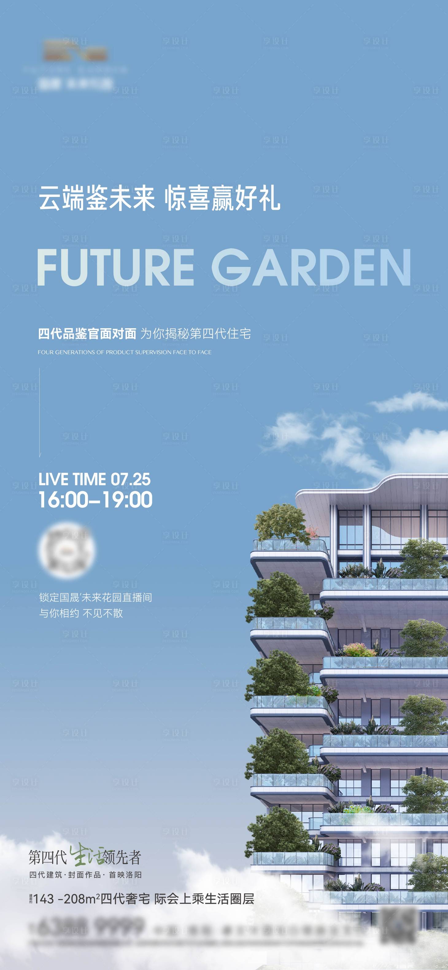 源文件下载【享设计】搜索编号：78990035162243102【直播单图】