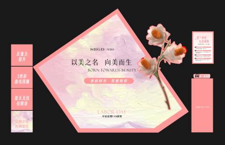 源文件下載【享設(shè)計(jì)】搜索編號(hào)：66830035040133716【醫(yī)美美陳  】