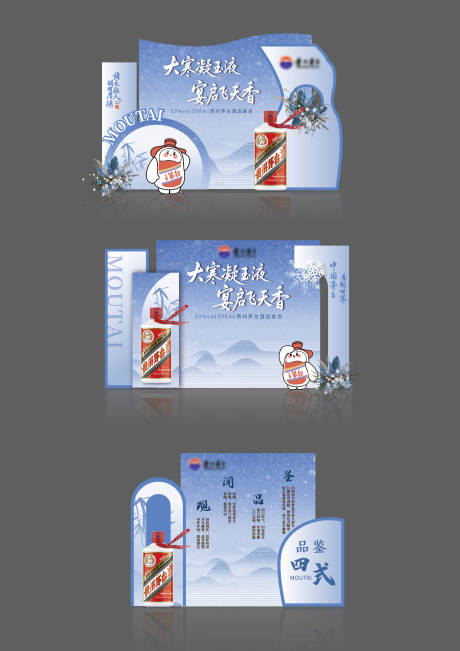 源文件下载【享设计】搜索编号：13900035220613494【白酒品鉴会美陈】