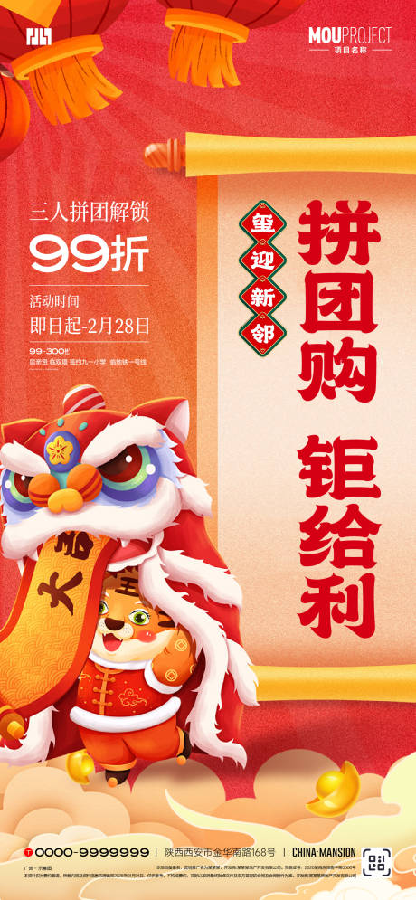 源文件下载【享设计】搜索编号：94740035186047730【团购折上折】