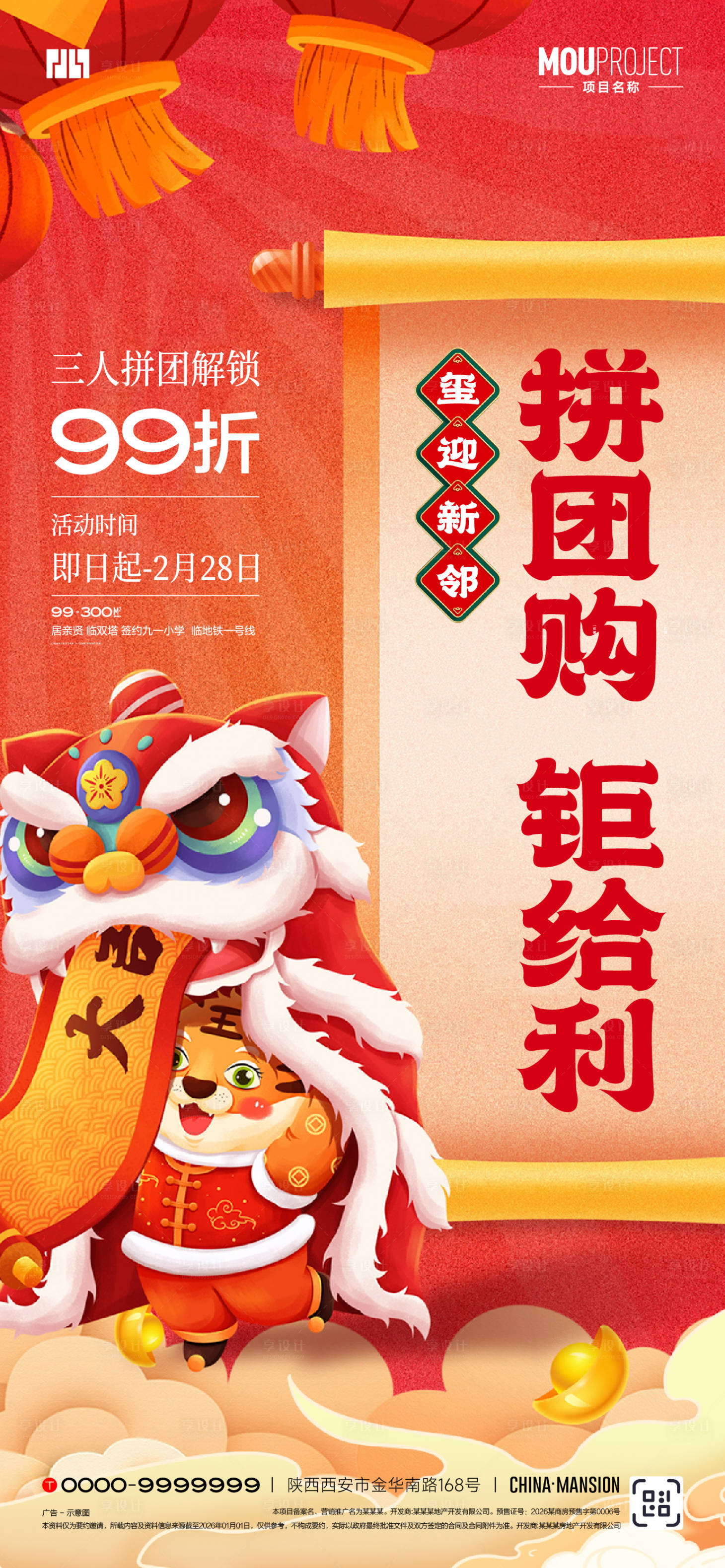 源文件下载【享设计】搜索编号：94740035186047730【团购折上折】