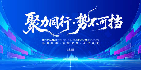 源文件下载【享设计】搜索编号：99740035018418203【蓝色科技年会展板】