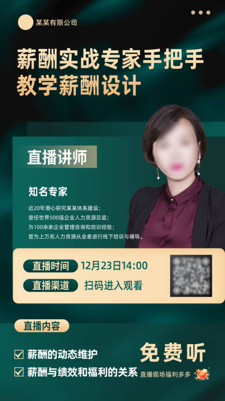 源文件下载【享设计】搜索编号：27660034940029869【课程直播海报】