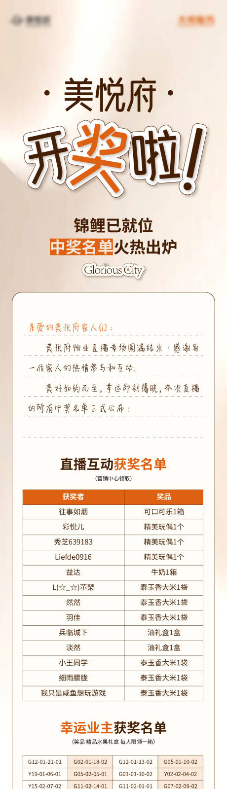 源文件下载【享设计】搜索编号：46970035130457913【开讲啦长图】