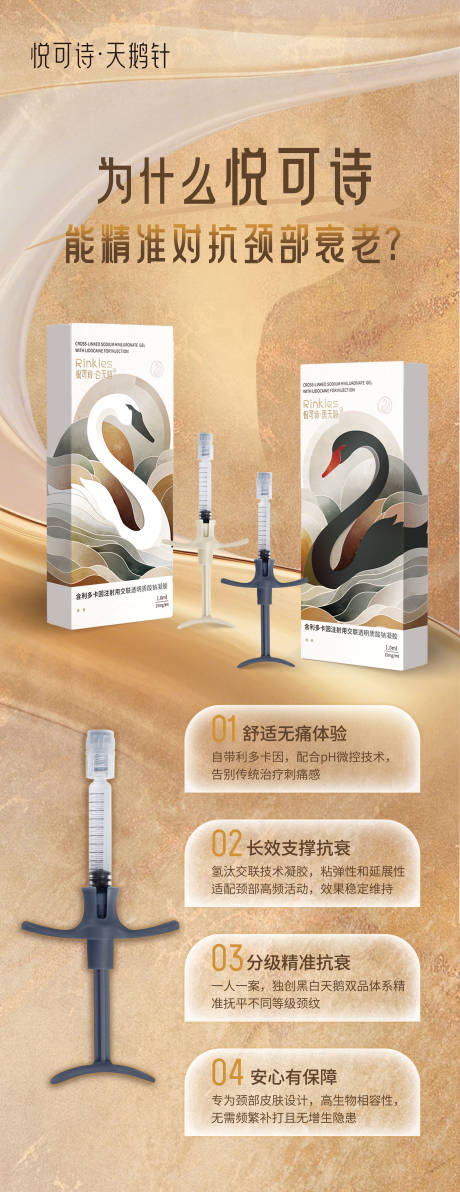 源文件下载【享设计】搜索编号：64640035218106014【医美悦可诗展架海报】