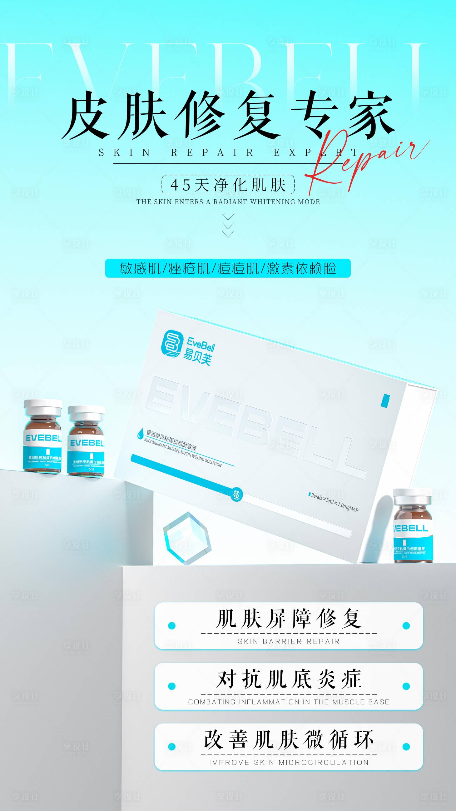 源文件下载【享设计】搜索编号：30970034923817291【产品渲染海报】