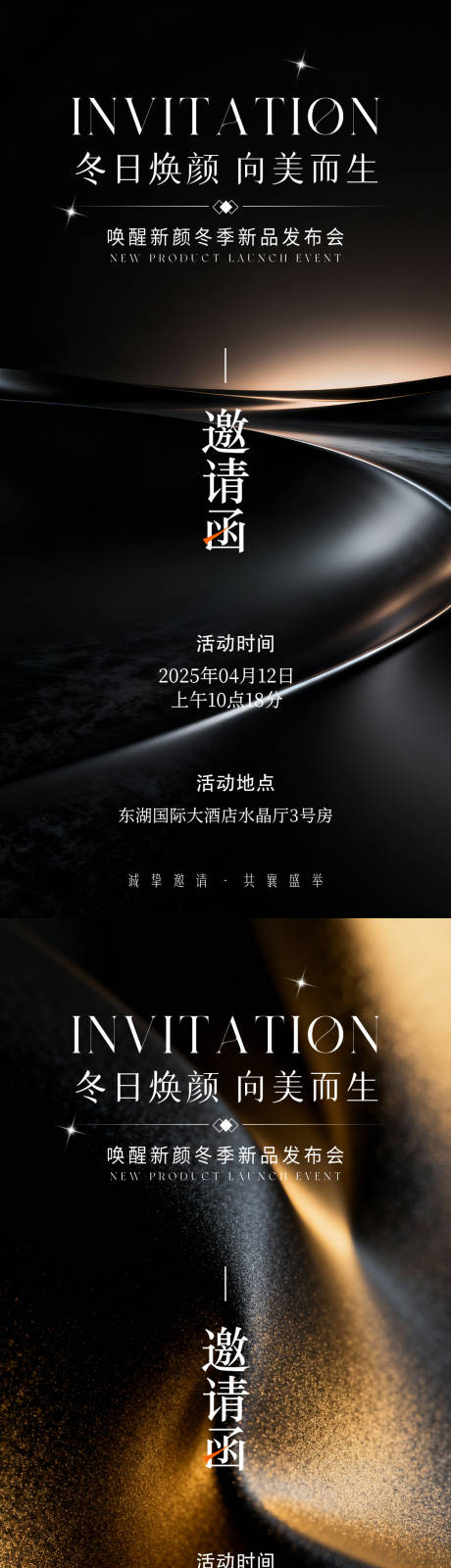 源文件下载【享设计】搜索编号：98860034965726489【医美邀请函海报】