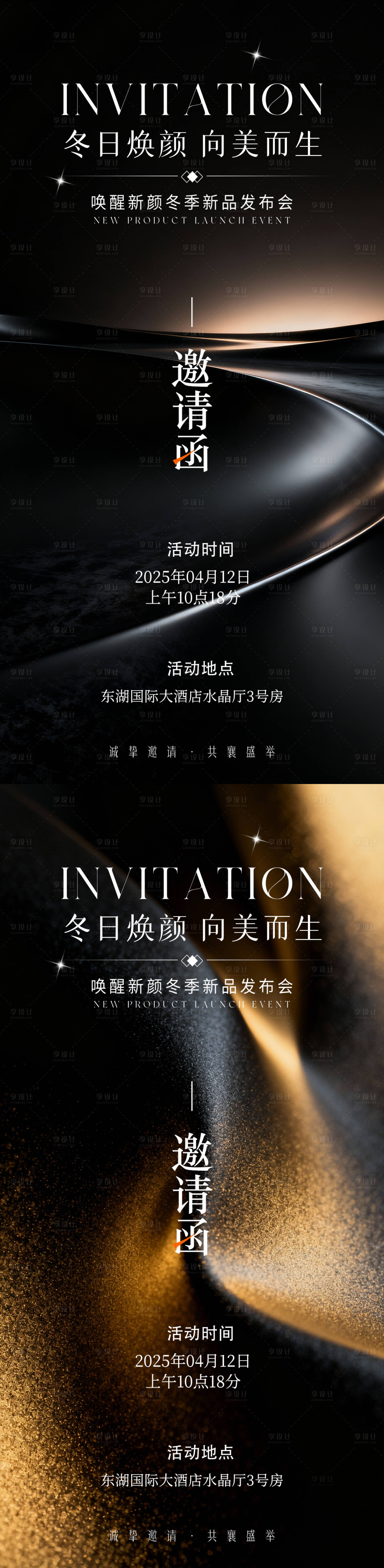 源文件下载【享设计】搜索编号：98860034965726489【医美邀请函海报】