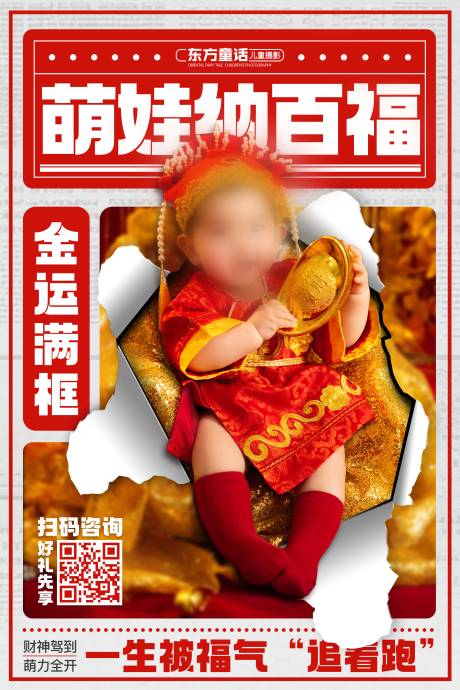 源文件下载【享设计】搜索编号：63310034935012478【财神海报】