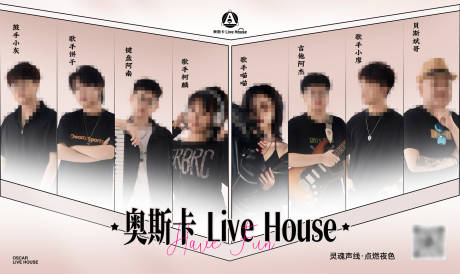 源文件下载【享设计】搜索编号：47450033158132988【酒吧夜店人物乐队歌手海报介绍】