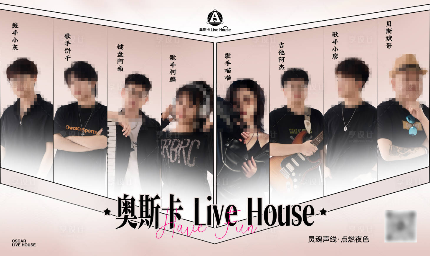 源文件下载【享设计】搜索编号：47450033158132988【酒吧夜店人物乐队歌手海报介绍】
