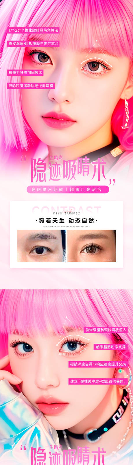 源文件下载【享设计】搜索编号：63450034963185441【医美海报】