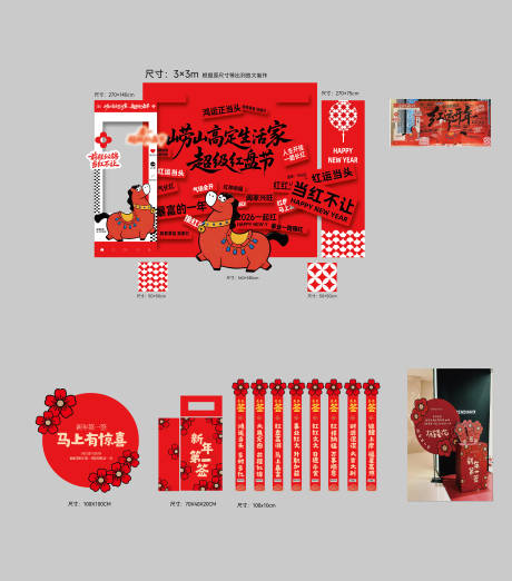 源文件下载【享设计】搜索编号：94690035032938592【地产红包墙】