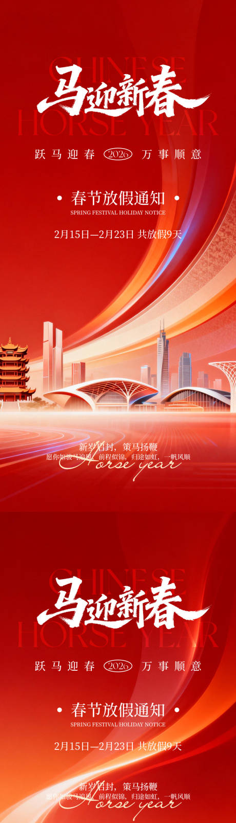 源文件下载【享设计】搜索编号：94800035308049808【放假通知海报】