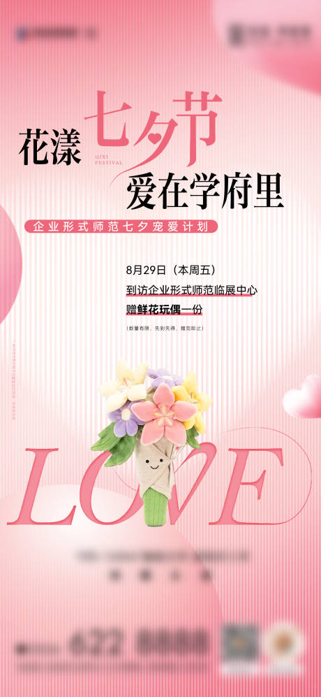 源文件下载【享设计】搜索编号：57750035072626586【房地产情人节爱心告白海报】