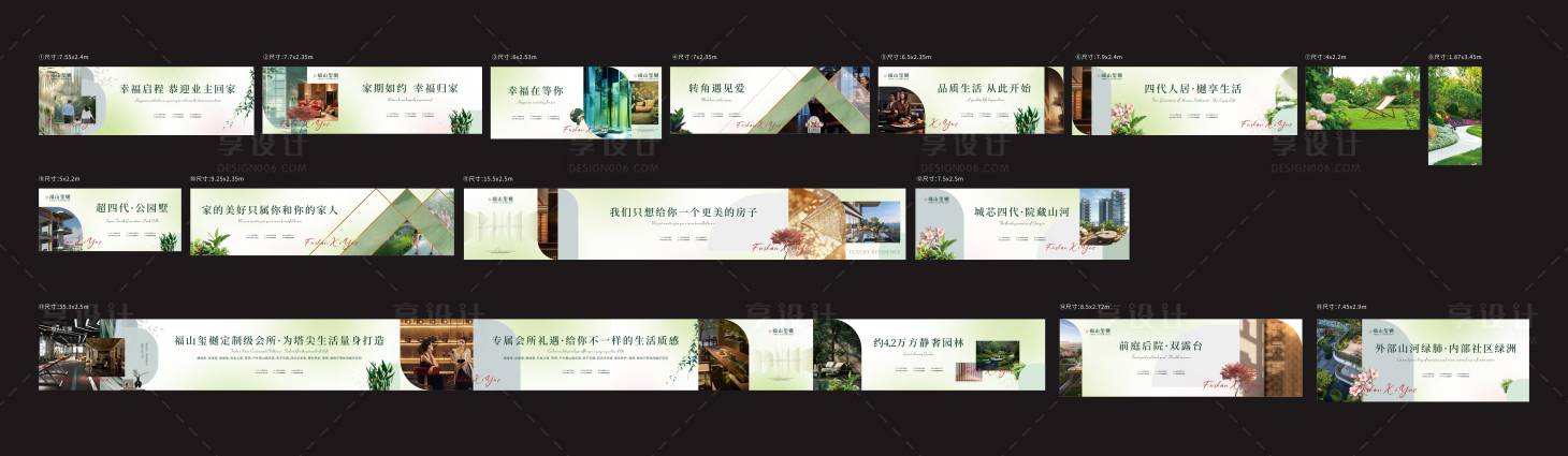 源文件下载【享设计】搜索编号：55560035151209177【地产四代园林围挡】