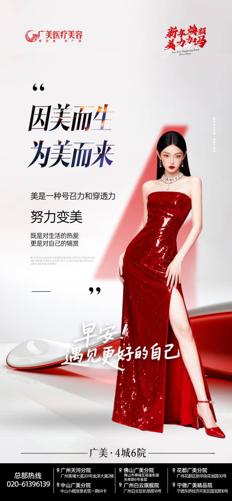 源文件下载【享设计】搜索编号：45080034889634573【早安】
