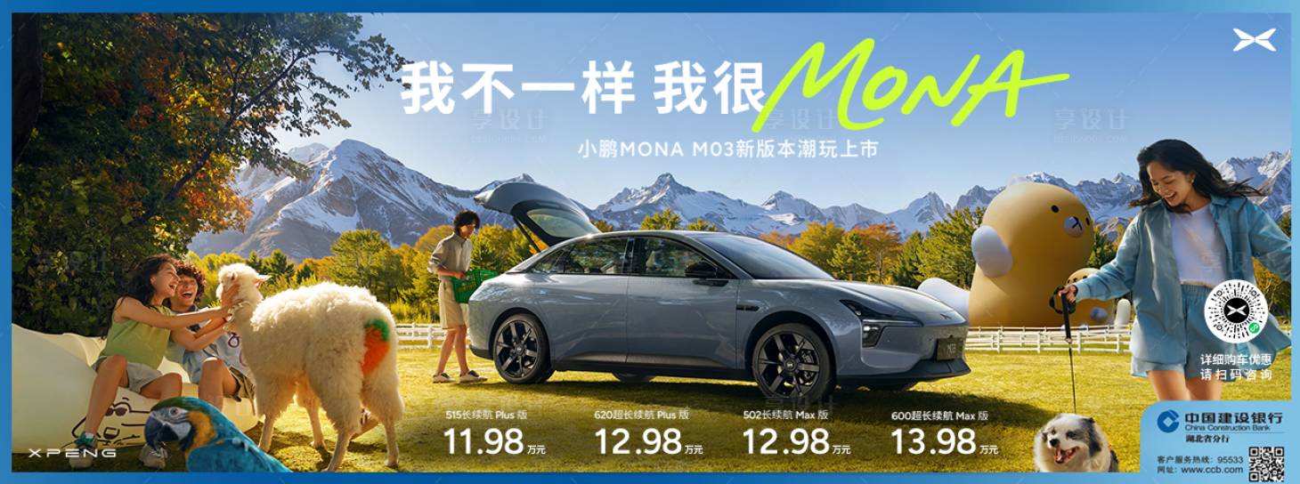 源文件下载【享设计】搜索编号：51860034909275963【汽车主视觉 】
