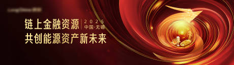 源文件下载【享设计】搜索编号：43960035169031274【红金色科技金融】