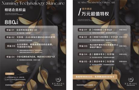 源文件下载【享设计】搜索编号：72510035292653736【医美单页】